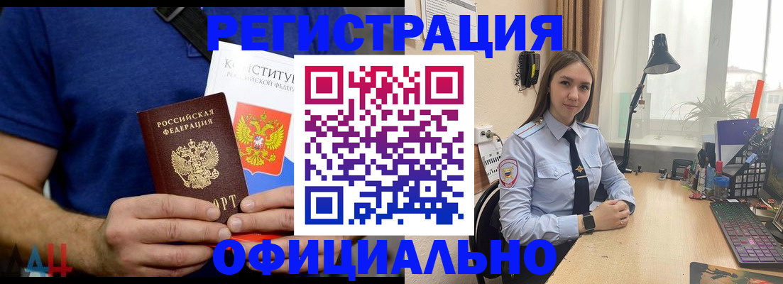 где прописаться в Балее